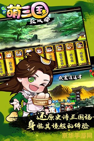萌三国ol 萌三国OL:萌系策略新纪元 萌三国ol 萌三国OL:萌系策略新纪元