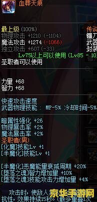 dnf复仇者堕落之魂 DNF复仇者:堕落之魂的觉醒 dnf复仇者堕落之魂 DNF复仇者:堕落之魂的觉醒