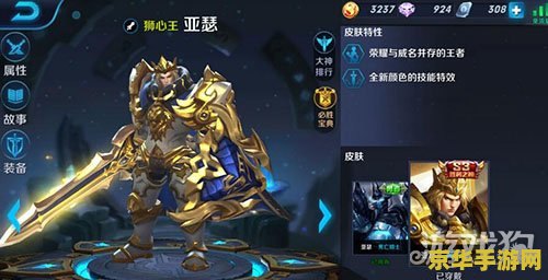 王者荣耀里面的亚瑟怎么玩 王者荣耀中亚瑟的玩法攻略