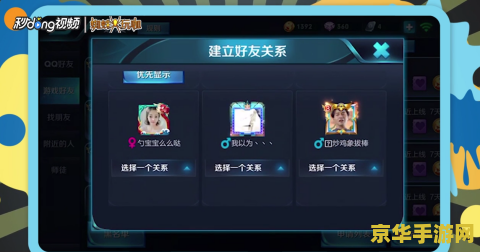 王者荣耀怎么查看恋人关系 王者荣耀如何查看恋人关系