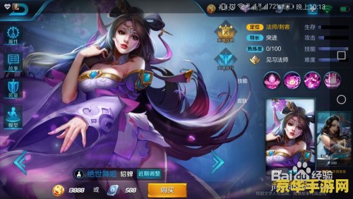 王者荣耀貂蝉要怎么样玩 王者荣耀貂蝉玩法深度解析