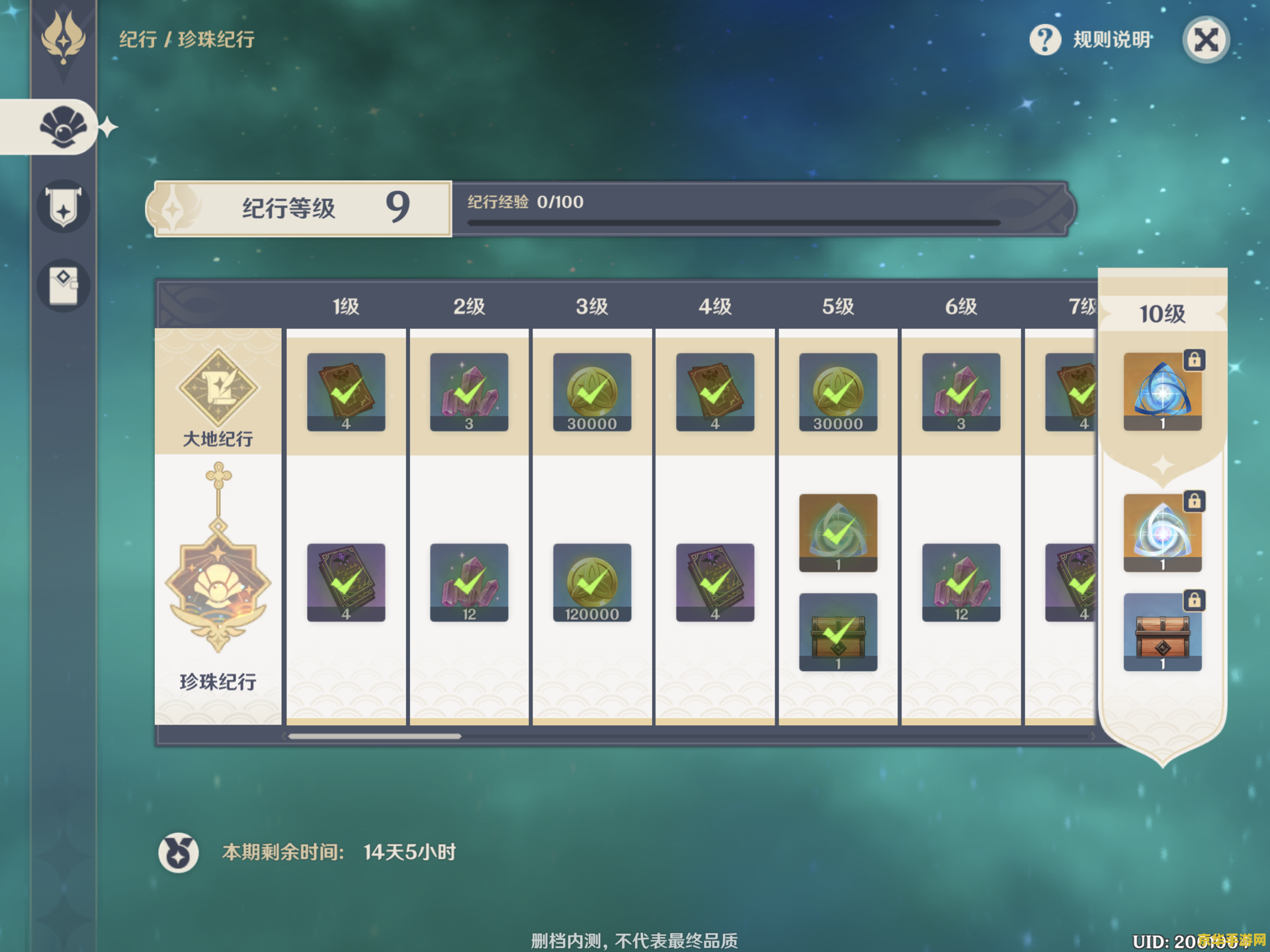 原神胡萝卜哪里可以买 原神胡萝卜购买与采集指南