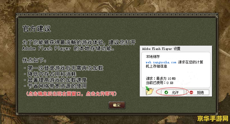 三国杀网页版进不去 &lt;h3&gt;三国杀网页版登录问题解析&lt;/h3&gt;