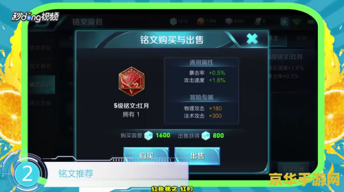 王者荣耀射手铭文怎么配伤害高 王者荣耀射手铭文搭配策略：提升伤害的关键