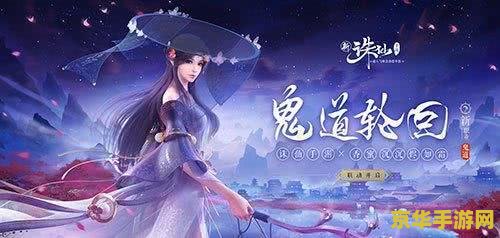 梦幻诛仙蝶妖 梦幻诛仙：蝶妖之舞，绮丽仙途