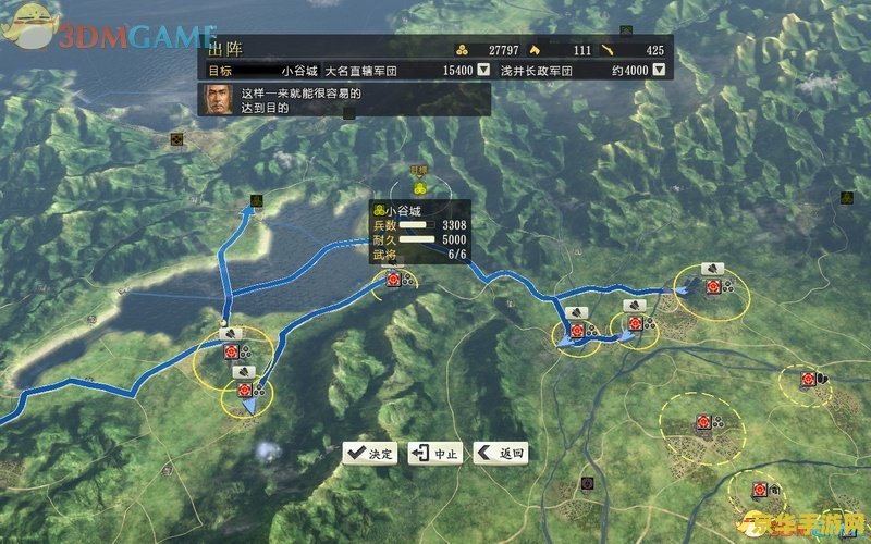 信长之野望 信长之野望：战国霸业的智慧与策略