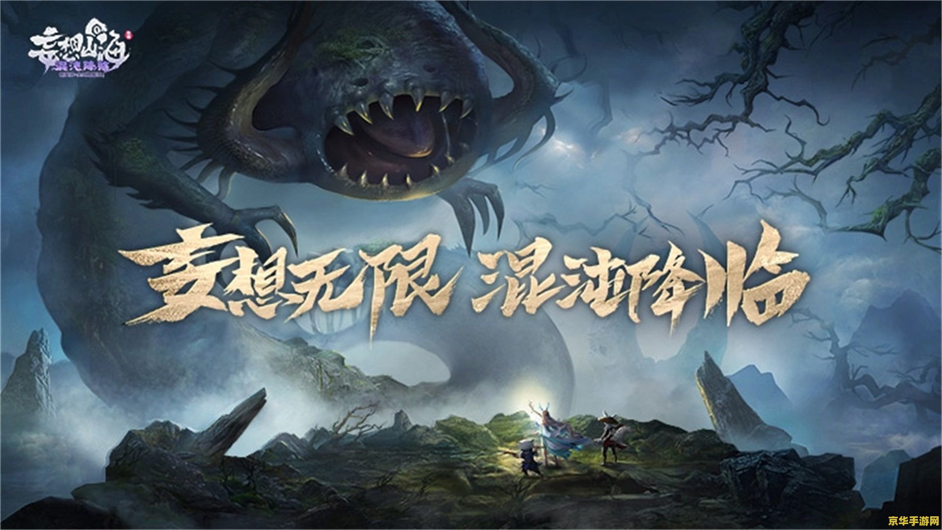 妄想山海攻略大全 妄想山海攻略大全：探索无垠山海，征服奇幻世界的秘诀