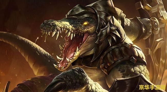 英雄联盟鳄鱼喝酒表情包 英雄联盟:鳄鱼雷克顿的“豪饮”趣谈与表情包文化 英雄联盟鳄鱼喝酒表情包 英雄联盟:鳄鱼雷克顿的“豪饮”趣谈与表情包文化