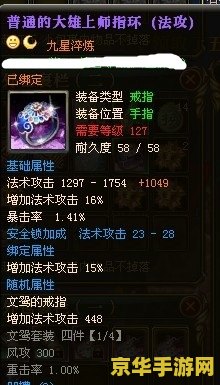 御龙在天怎么砸6星 御龙在天:高效砸出6星装备攻略 御龙在天怎么砸6星 御龙在天:高效砸出6星装备攻略