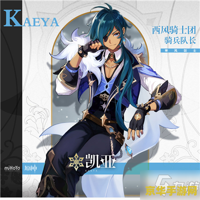 原神梶先生不在 原神：探寻梶先生失踪之谜