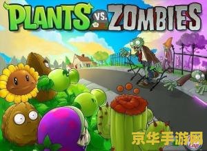 植物大战僵尸2010年度版修改器 植物大战僵尸2010年度版修改器深度解析