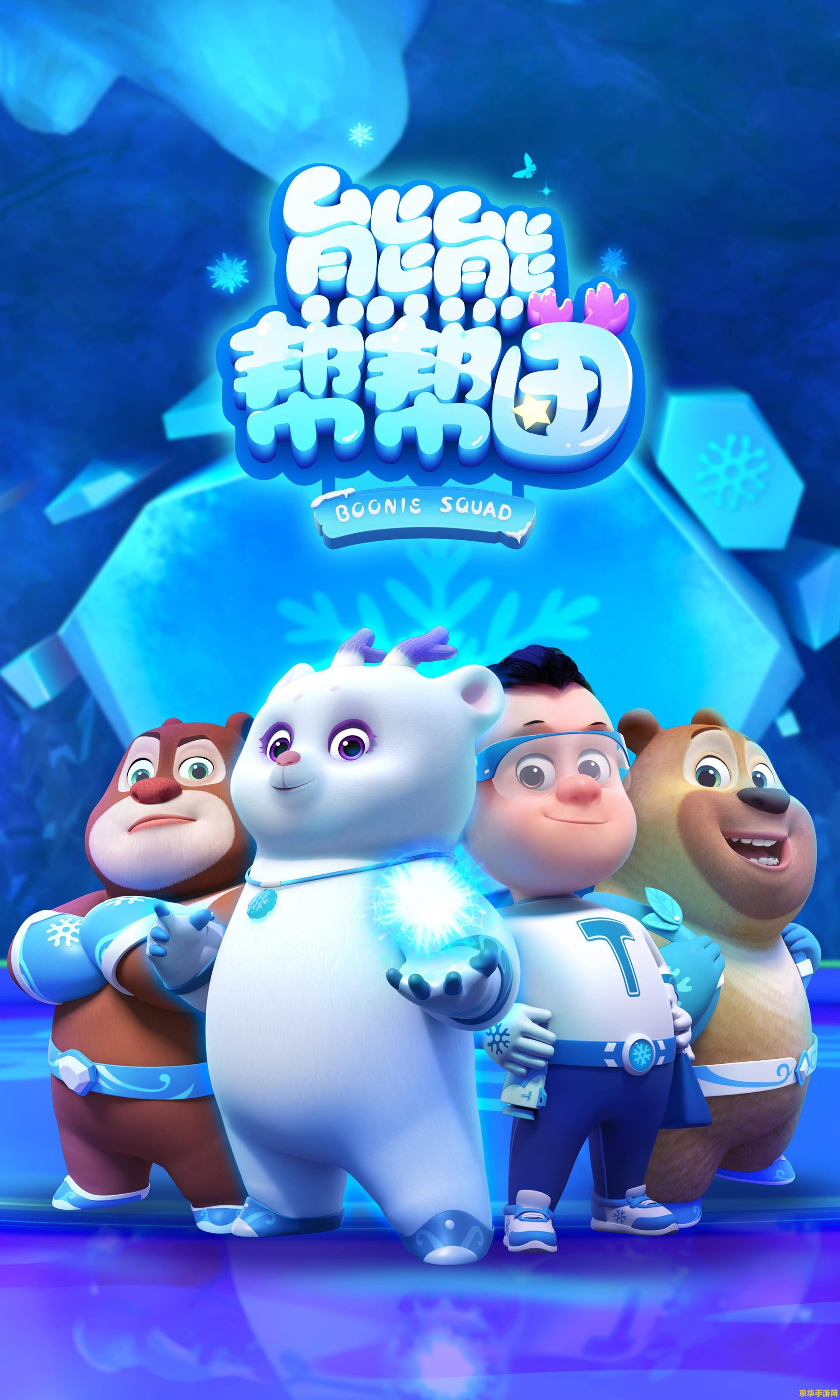 卡布西游趴趴熊 卡布西游趴趴熊:萌宠探险的奇幻之旅 卡布西游趴趴熊 卡布西游趴趴熊:萌宠探险的奇幻之旅