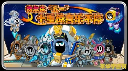 赛尔号神奇扭蛋牌 赛尔号神奇扭蛋牌：探索宇宙深处的惊喜之旅