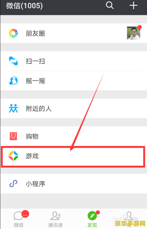 王者荣耀怎么取消屏蔽微信好友 王者荣耀：如何取消屏蔽微信好友