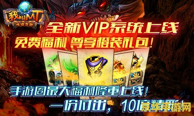 我叫mt online礼包 我叫MT Online专属礼包大放送，助力冒险之旅！