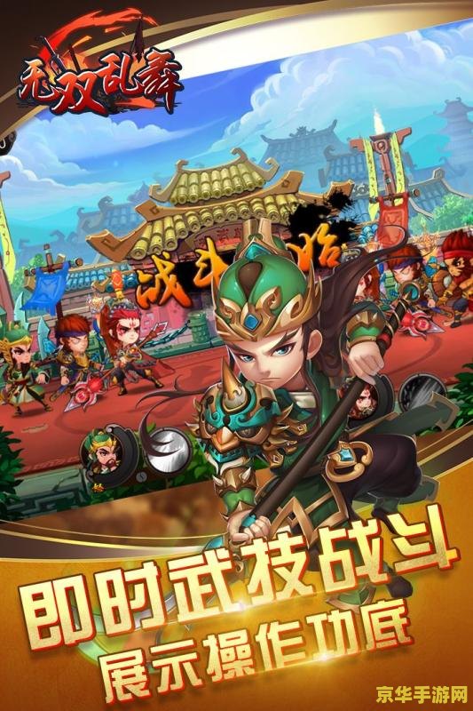 无双乱舞6.9 无双乱舞6.9：乱世英雄的终极对决