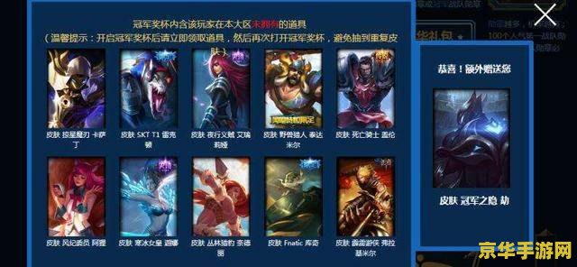lol梦之队 LOL梦之队：传奇集结，荣耀再临