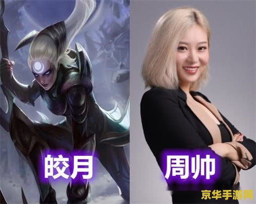 英雄联盟美服配音演员 英雄联盟美服配音演员的幕后魅力