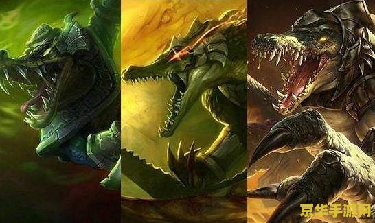 英雄联盟鳄鱼暴力 英雄联盟：解锁鳄鱼暴力输出的终极奥义