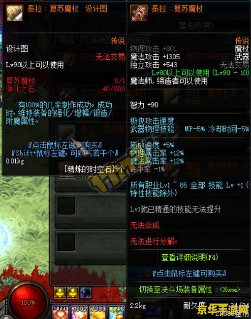 dnf时空石 DNF时空石:探索无限可能的能源核心 dnf时空石 DNF时空石:探索无限可能的能源核心