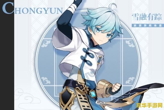 原神托马专武是什么 原神托马专武解析