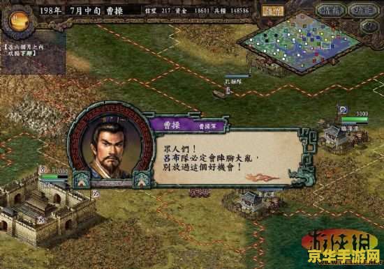 三国志9威力加强版修改器 三国志9威力加强版深度修改器探索