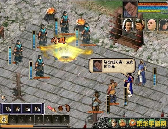 金庸群侠传小游戏 金庸群侠传：武侠梦回江湖