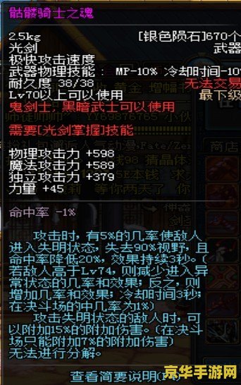 dnf骷髅骑士 DNF:骷髅骑士的幽冥征途 dnf骷髅骑士 DNF:骷髅骑士的幽冥征途