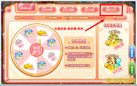 奥比岛怎么刷奥币 奥比岛刷奥币攻略 奥比岛怎么刷奥币 奥比岛刷奥币攻略