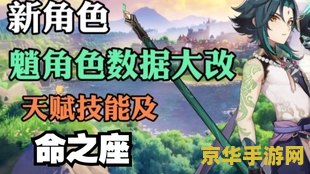 原神魈普攻名字 原神中魈的普攻技能解析：风轮两立与靖妖傩舞的前奏