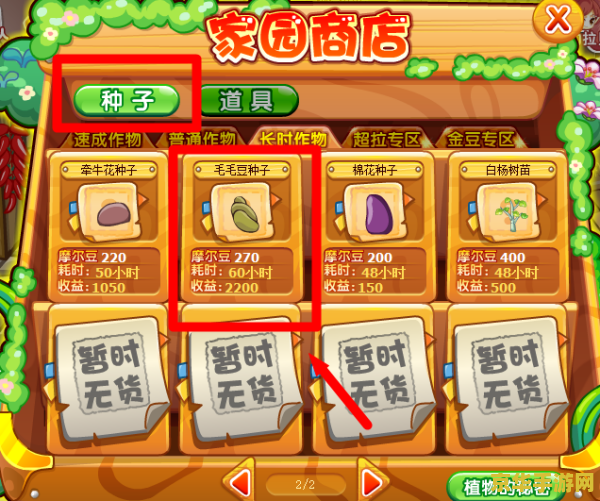 摩尔庄园奇异毛毛豆怎么做 摩尔庄园奇异毛毛豆制作指南