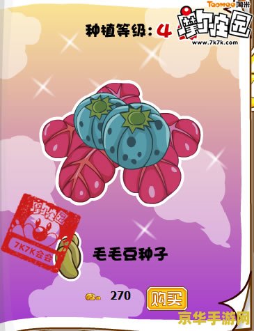 摩尔庄园奇异毛毛豆怎么做 摩尔庄园奇异毛毛豆制作指南