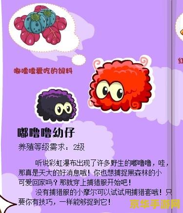 摩尔庄园奇异毛毛豆怎么做 摩尔庄园奇异毛毛豆制作指南