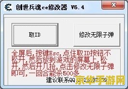 创世兵魂ce修改器 创世兵魂CE修改器：游戏平衡与乐趣的边界探索