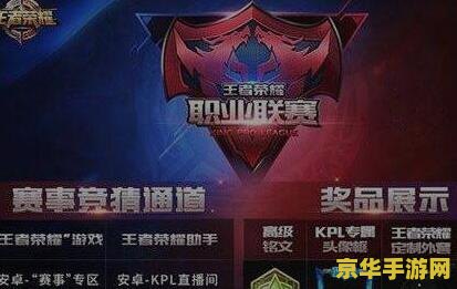 王者荣耀竞猜怎么领 王者荣耀竞猜币领取与竞猜玩法详解