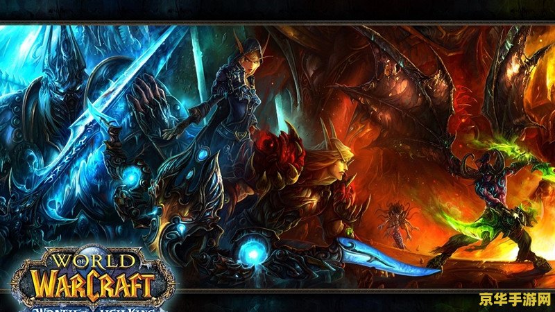 魔兽世界sf发布网 魔兽世界私服发布网深度解析