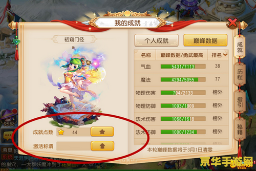 梦幻西游英文名字 梦幻西游：穿越千年的奇幻之旅