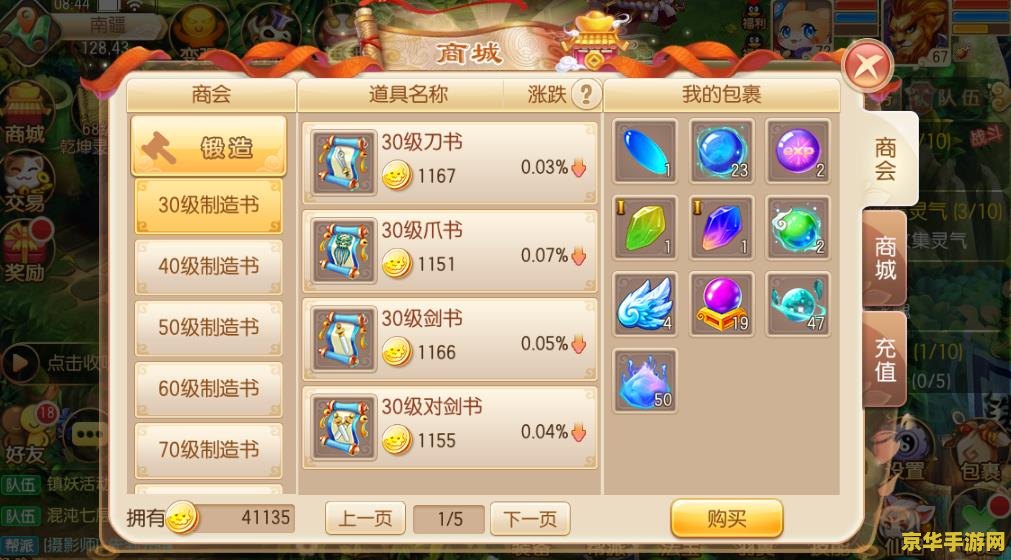 梦幻法宝合成 梦幻法宝合成:探索奇幻世界的无尽奥秘 梦幻法宝合成 梦幻法宝合成:探索奇幻世界的无尽奥秘
