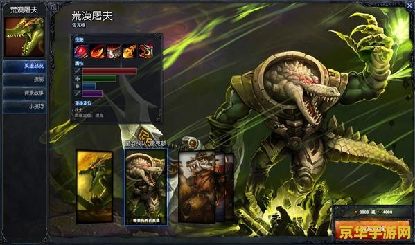 英雄联盟鳄鱼哪个主播的最好 英雄联盟：探寻顶尖鳄鱼主播的精湛技艺