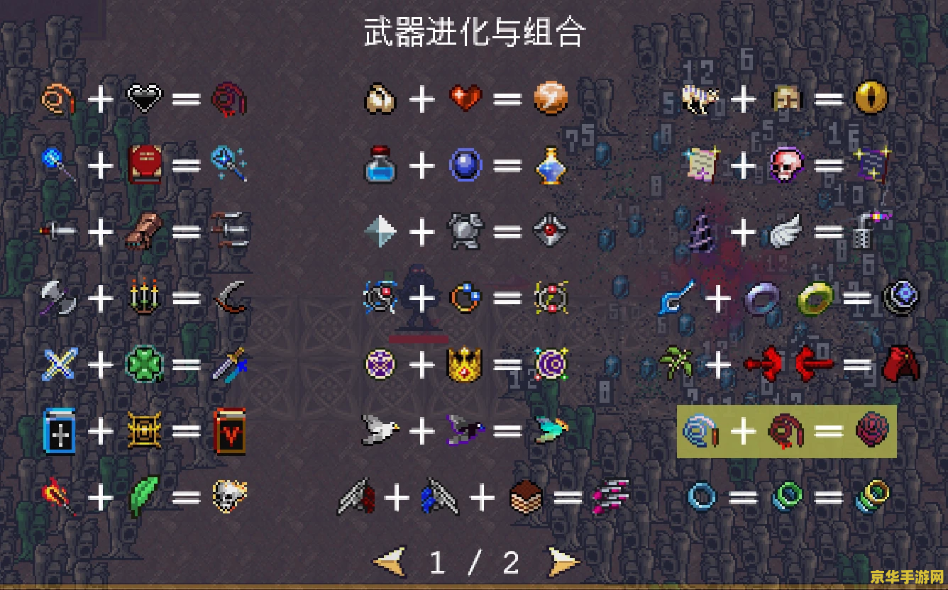 吸血鬼幸存者超武合成 吸血鬼幸存者:超武合成的奥秘探索 吸血鬼幸存者超武合成 吸血鬼幸存者:超武合成的奥秘探索