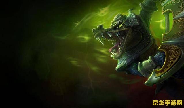 英雄联盟玩鳄鱼的男生 英雄联盟：鳄霸之舞——解析鳄鱼玩家的战术精髓