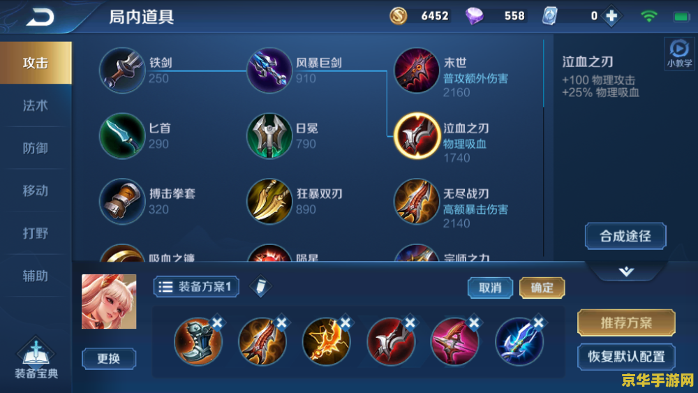 王者荣耀明世链子怎么增加输出 王者荣耀明世隐链子增加输出的策略