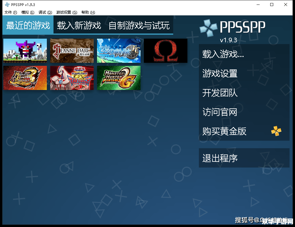 pc用psp模拟器 PC用PSP模拟器:重温经典掌机游戏的完美选择 pc用psp模拟器 PC用PSP模拟器:重温经典掌机游戏的完美选择