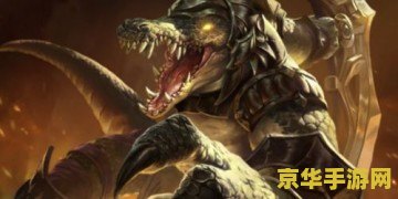 英雄联盟手游鳄鱼和狗头 英雄联盟手游：鳄鱼与狗头的荒野对决