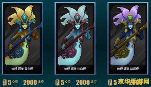 英雄联盟鳄鱼多少金币 英雄联盟中鳄鱼英雄的金币价格及游戏分析