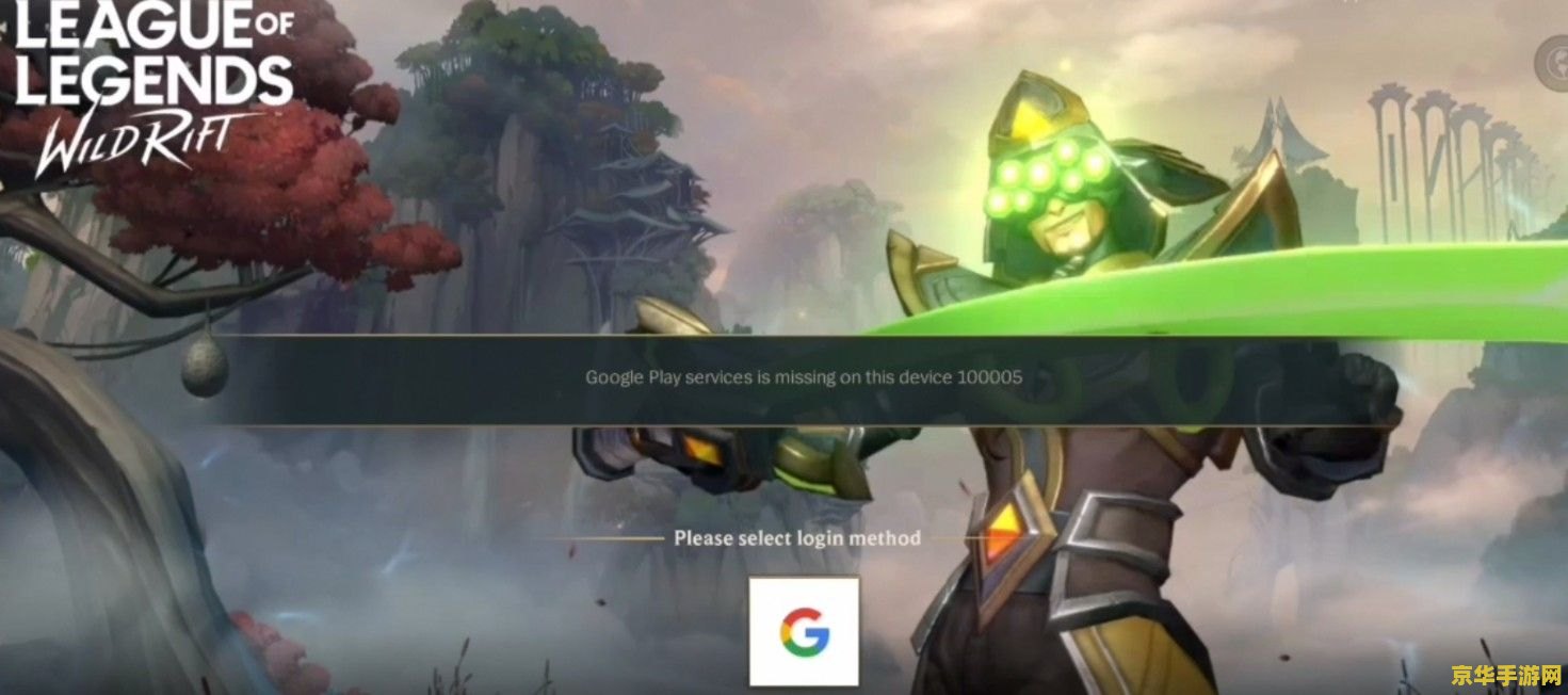 英雄联盟手游换不了鳄鱼 英雄联盟手游：鳄鱼皮肤无法兑换问题解析