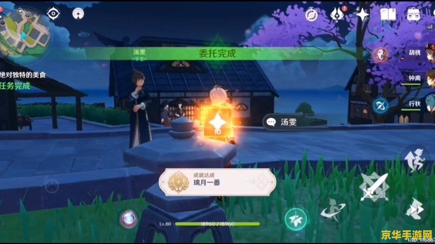 原神哪些npc给原石 原神中哪些NPC给原石？