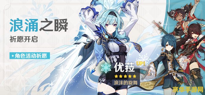 原神优菈圣遗物 原神优菈圣遗物选择与搭配深度解析