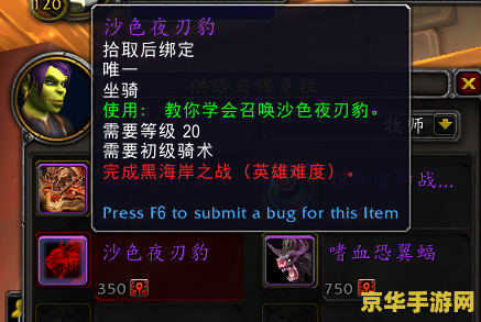 魔兽世界邪恶补丁 魔兽世界：探索邪恶补丁背后的游戏世界与道德边界