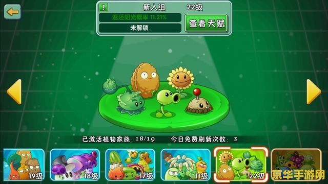 植物大战僵尸2pc版什么时候出 植物大战僵尸2 PC版发布时间及相关分析 植物大战僵尸2pc版什么时候出 植物大战僵尸2 PC版发布时间及相关分析